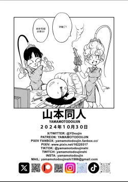 Page 25 of Paradise or Hell?! Snake Princess's Hospitality