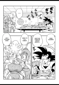 Page 5 of Paradise or Hell?! Snake Princess's Hospitality