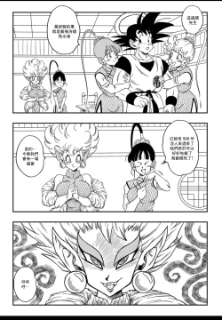 Page 6 of Paradise or Hell?! Snake Princess's Hospitality