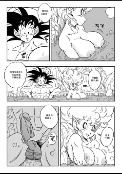 Page 9 of Paradise or Hell?! Snake Princess's Hospitality