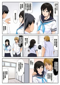 Page 26 of Tomodachi no Kanojo 2 | 朋友的女友2