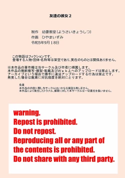 Page 29 of Tomodachi no Kanojo 2 | 朋友的女友2