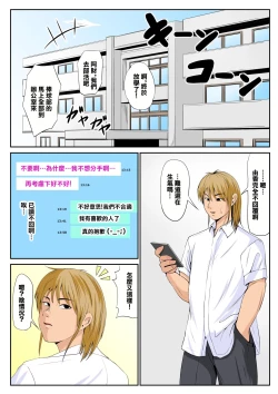 Page 2 of Tomodachi no Kanojo 2 | 朋友的女友2