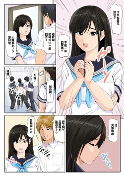 Page 3 of Tomodachi no Kanojo 2 | 朋友的女友2