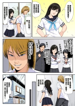 Page 6 of Tomodachi no Kanojo 2 | 朋友的女友2