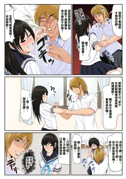 Page 7 of Tomodachi no Kanojo 2 | 朋友的女友2