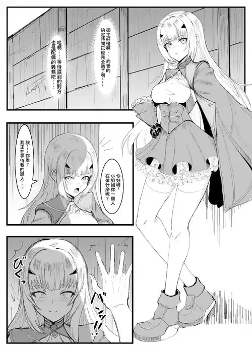 Download Melusine Netorare