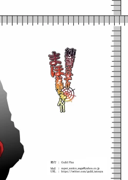 Page 10 of Renshuu Sasete!! Maho Onee-chan!! | 讓我練習吧!!真穗大姐姐!!