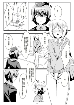 Page 3 of Renshuu Sasete!! Maho Onee-chan!! | 讓我練習吧!!真穗大姐姐!!