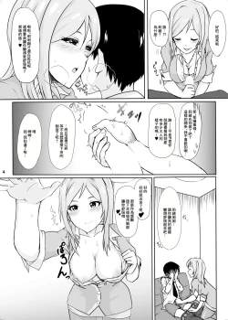 Page 5 of Watashi no Kawaii Producer-kun