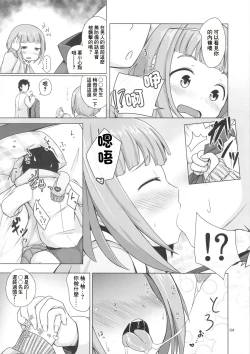 Page 3 of Yuzu in my room