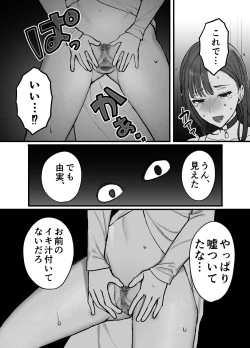 Page 13 of Fujitsu no Mi 3