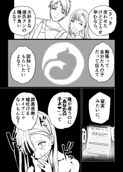 Page 27 of Fujitsu no Mi 3