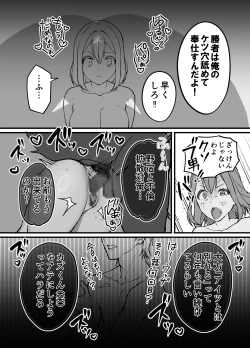 Page 41 of Fujitsu no Mi 3