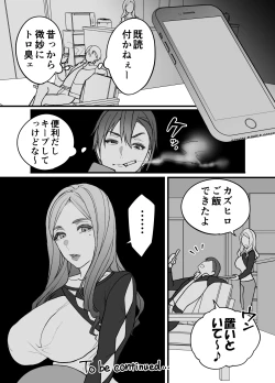 Page 59 of Fujitsu no Mi 3