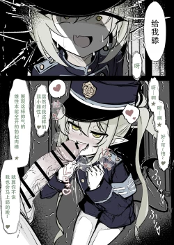 Page 21 of Kachikomi! Highlander Tetsudou Gakuen!! | 突击!海兰德铁道学园!!