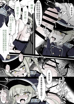 Page 23 of Kachikomi! Highlander Tetsudou Gakuen!! | 突击!海兰德铁道学园!!