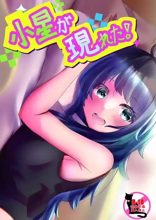 [Neko no Rojiura (NekoUta)] Koboshi ga Arawareta! (O.N.G.E.K.I.) [Digital]