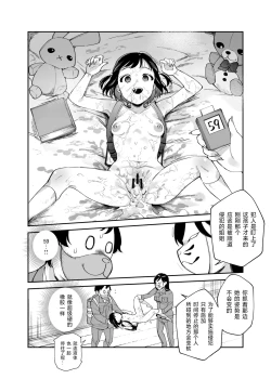 Page 34 of Cheat Item Kanrikyoku no Oshigoto EX Sanzan Yarareta Ato Dashi Douse Zenbu Wasureru kara Higaisha Tsumamigui Shitemo Ii yo ne | 作弊道具管理局的工作EX 都已经被干个够了、反正之后全都会忘记、那么我偷偷享用被害者也没事吧