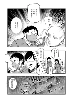 Page 47 of Cheat Item Kanrikyoku no Oshigoto EX Sanzan Yarareta Ato Dashi Douse Zenbu Wasureru kara Higaisha Tsumamigui Shitemo Ii yo ne | 作弊道具管理局的工作EX 都已经被干个够了、反正之后全都会忘记、那么我偷偷享用被害者也没事吧