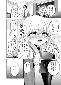 Page 7 of Henshin TS Mesugaki Ojikatsu Ecchi