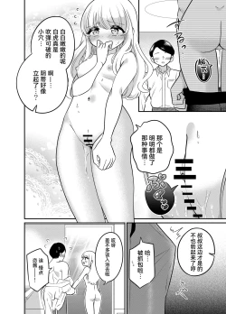 Page 11 of Henshin TS Mesugaki Ojikatsu Ecchi
