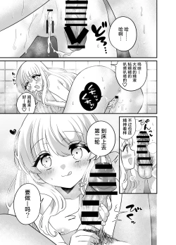 Page 20 of Henshin TS Mesugaki Ojikatsu Ecchi