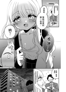Page 6 of Henshin TS Mesugaki Ojikatsu Ecchi