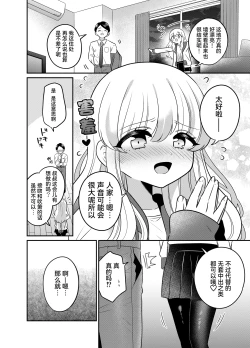 Page 7 of Henshin TS Mesugaki Ojikatsu Ecchi