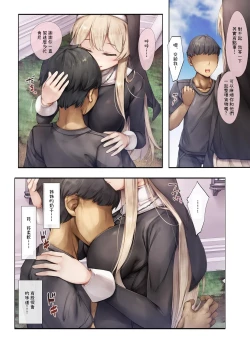 Page 10 of Machihazure no Seijochan wa Boku no Shiranai Otoko no Mono