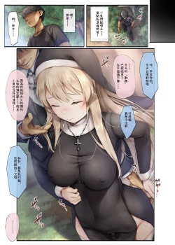 Page 20 of Machihazure no Seijochan wa Boku no Shiranai Otoko no Mono