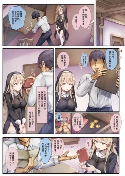 Page 46 of Machihazure no Seijochan wa Boku no Shiranai Otoko no Mono