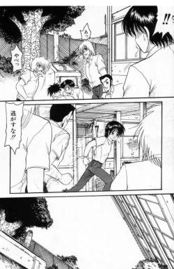 Page 124 of Akairo Elegy