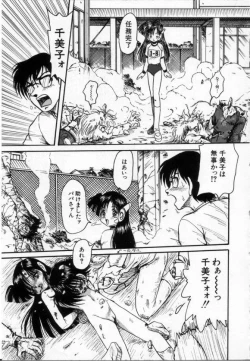 Page 153 of Akairo Elegy