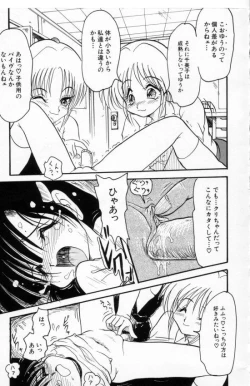 Page 23 of Akairo Elegy