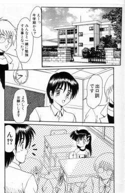 Page 39 of Akairo Elegy