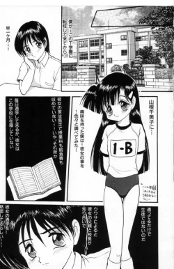 Page 45 of Akairo Elegy