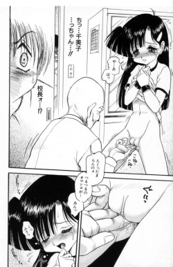 Page 52 of Akairo Elegy