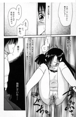 Page 56 of Akairo Elegy