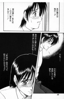 Page 62 of Akairo Elegy