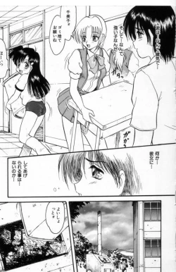 Page 83 of Akairo Elegy