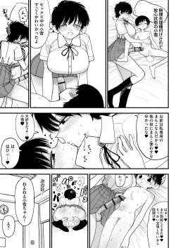 Page 21 of Futanari Ikemen Senpai to Mainichi Tanetsuke Koubi Seikatsu Saikou~