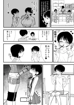 Page 30 of Futanari Ikemen Senpai to Mainichi Tanetsuke Koubi Seikatsu Saikou~