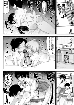 Page 34 of Futanari Ikemen Senpai to Mainichi Tanetsuke Koubi Seikatsu Saikou~
