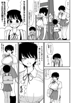 Page 43 of Futanari Ikemen Senpai to Mainichi Tanetsuke Koubi Seikatsu Saikou~
