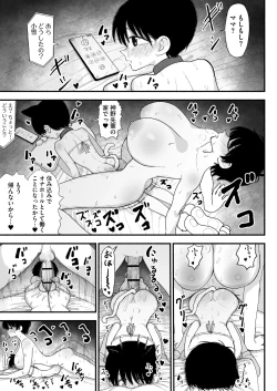 Page 47 of Futanari Ikemen Senpai to Mainichi Tanetsuke Koubi Seikatsu Saikou~