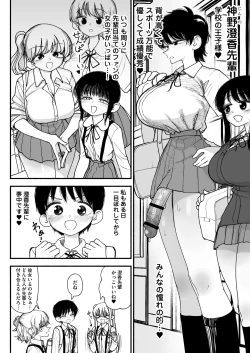 Page 4 of Futanari Ikemen Senpai to Mainichi Tanetsuke Koubi Seikatsu Saikou~