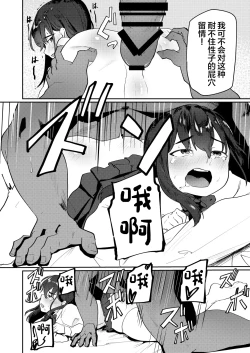 Page 14 of Oji-san Chinpo ni Otosareru