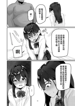 Page 18 of Oji-san Chinpo ni Otosareru