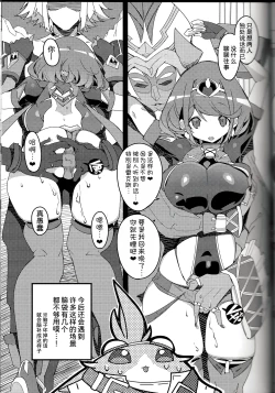 Page 11 of Homura Homenobi